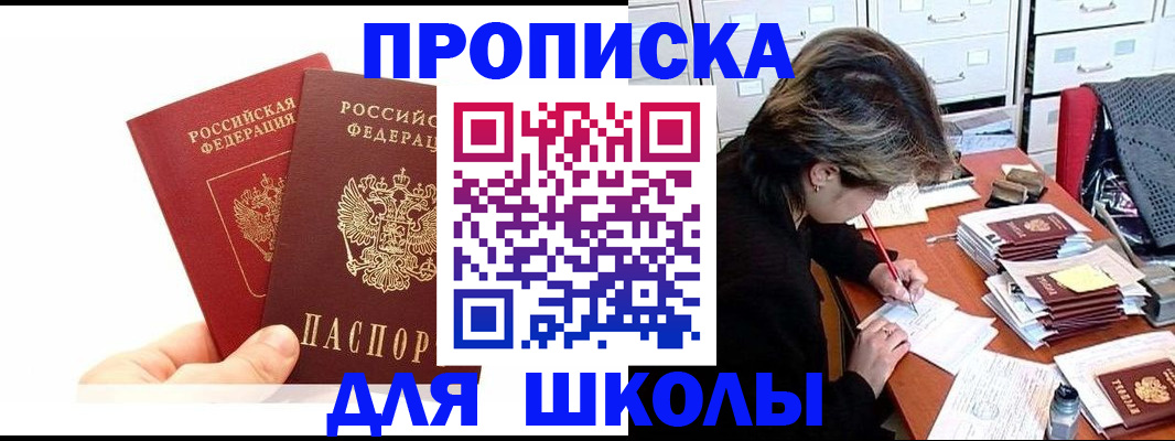 временная регистрация гарантия в Давлеканово