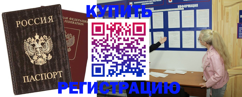 регистрация в Давлеканово