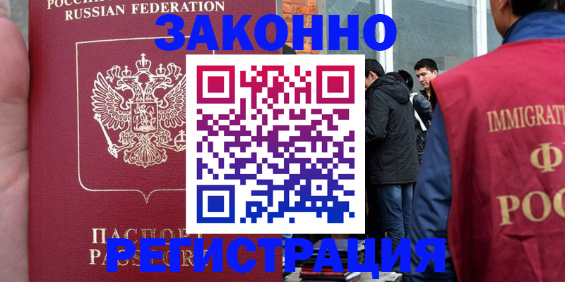 прописка для кредита в Давлеканово