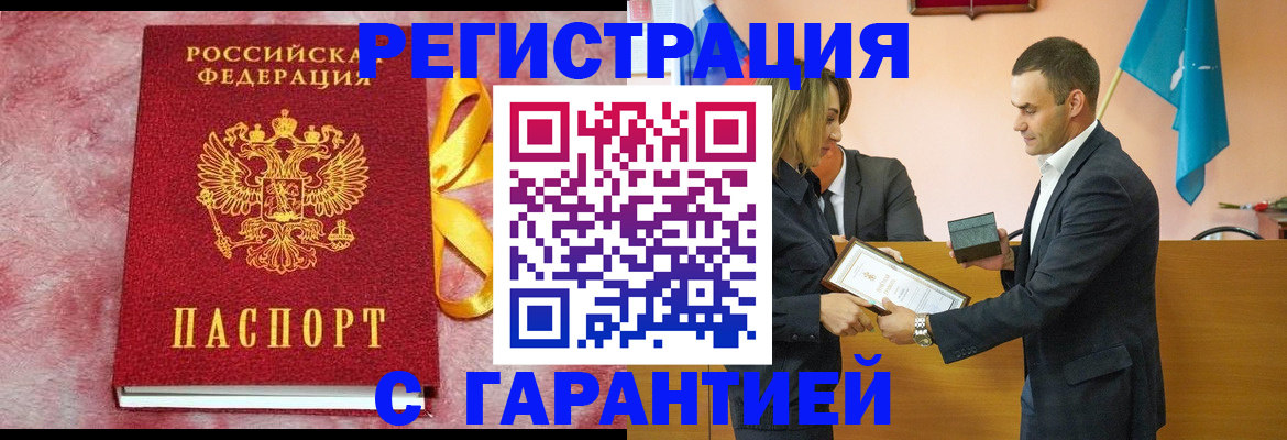 временная регистрация собственник в Давлеканово